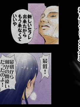 [エッチな体験談告白投稿男塾][ごめんね、今日のデート行けなくなっちゃった]。（元AV男優教師のキモ山先生改良版）_122