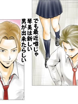 [エッチな体験談告白投稿男塾][ごめんね、今日のデート行けなくなっちゃった]。（元AV男優教師のキモ山先生改良版）_123