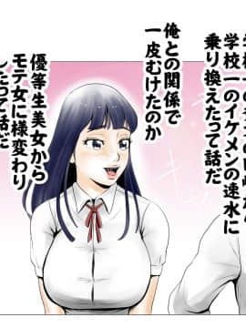 [エッチな体験談告白投稿男塾][ごめんね、今日のデート行けなくなっちゃった]。（元AV男優教師のキモ山先生改良版）_124