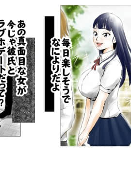 [エッチな体験談告白投稿男塾][ごめんね、今日のデート行けなくなっちゃった]。（元AV男優教師のキモ山先生改良版）_125