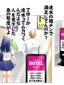 [エッチな体験談告白投稿男塾][ごめんね、今日のデート行けなくなっちゃった]。（元AV男優教師のキモ山先生改良版）_126