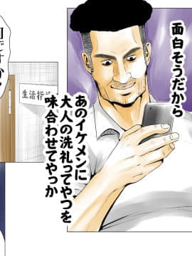 [エッチな体験談告白投稿男塾][ごめんね、今日のデート行けなくなっちゃった]。（元AV男優教師のキモ山先生改良版）_127