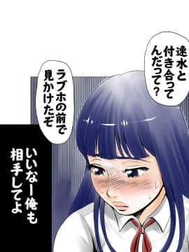 [エッチな体験談告白投稿男塾][ごめんね、今日のデート行けなくなっちゃった]。（元AV男優教師のキモ山先生改良版）_128