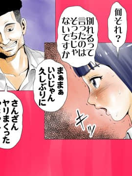 [エッチな体験談告白投稿男塾][ごめんね、今日のデート行けなくなっちゃった]。（元AV男優教師のキモ山先生改良版）_129