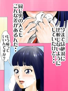 [エッチな体験談告白投稿男塾][ごめんね、今日のデート行けなくなっちゃった]。（元AV男優教師のキモ山先生改良版）_133