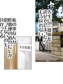 [エッチな体験談告白投稿男塾][ごめんね、今日のデート行けなくなっちゃった]。（元AV男優教師のキモ山先生改良版）_139