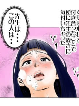 [エッチな体験談告白投稿男塾][ごめんね、今日のデート行けなくなっちゃった]。（元AV男優教師のキモ山先生改良版）_140