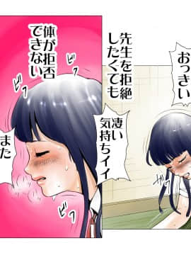 [エッチな体験談告白投稿男塾][ごめんね、今日のデート行けなくなっちゃった]。（元AV男優教師のキモ山先生改良版）_142