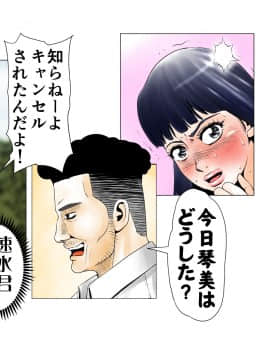 [エッチな体験談告白投稿男塾][ごめんね、今日のデート行けなくなっちゃった]。（元AV男優教師のキモ山先生改良版）_145
