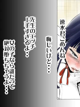 [エッチな体験談告白投稿男塾][ごめんね、今日のデート行けなくなっちゃった]。（元AV男優教師のキモ山先生改良版）_150