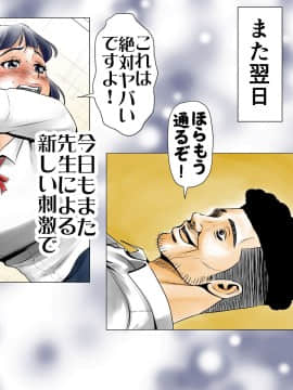 [エッチな体験談告白投稿男塾][ごめんね、今日のデート行けなくなっちゃった]。（元AV男優教師のキモ山先生改良版）_155