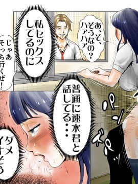 [エッチな体験談告白投稿男塾][ごめんね、今日のデート行けなくなっちゃった]。（元AV男優教師のキモ山先生改良版）_158