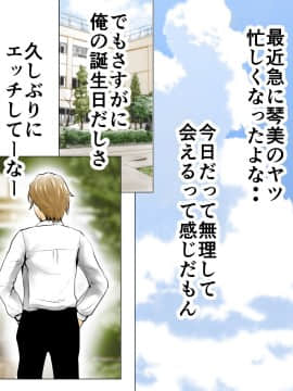 [エッチな体験談告白投稿男塾][ごめんね、今日のデート行けなくなっちゃった]。（元AV男優教師のキモ山先生改良版）_161