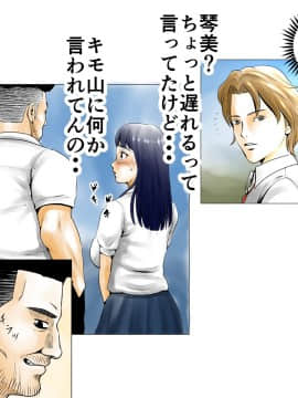 [エッチな体験談告白投稿男塾][ごめんね、今日のデート行けなくなっちゃった]。（元AV男優教師のキモ山先生改良版）_162