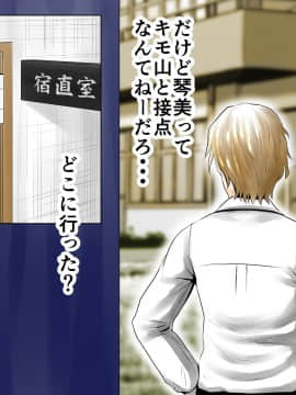 [エッチな体験談告白投稿男塾][ごめんね、今日のデート行けなくなっちゃった]。（元AV男優教師のキモ山先生改良版）_163