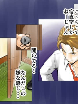 [エッチな体験談告白投稿男塾][ごめんね、今日のデート行けなくなっちゃった]。（元AV男優教師のキモ山先生改良版）_164