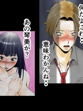 [エッチな体験談告白投稿男塾][ごめんね、今日のデート行けなくなっちゃった]。（元AV男優教師のキモ山先生改良版）_167
