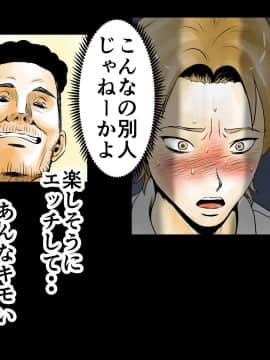 [エッチな体験談告白投稿男塾][ごめんね、今日のデート行けなくなっちゃった]。（元AV男優教師のキモ山先生改良版）_171