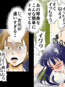 [エッチな体験談告白投稿男塾][ごめんね、今日のデート行けなくなっちゃった]。（元AV男優教師のキモ山先生改良版）_176