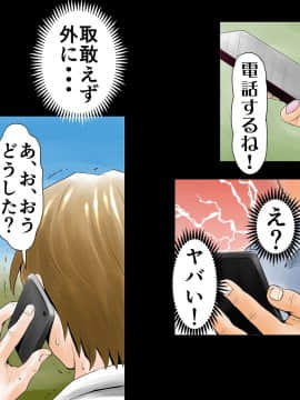 [エッチな体験談告白投稿男塾][ごめんね、今日のデート行けなくなっちゃった]。（元AV男優教師のキモ山先生改良版）_188