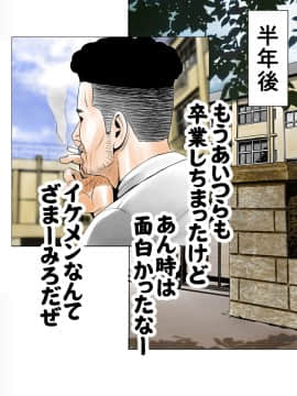 [エッチな体験談告白投稿男塾][ごめんね、今日のデート行けなくなっちゃった]。（元AV男優教師のキモ山先生改良版）_191