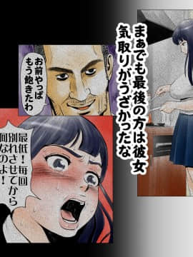 [エッチな体験談告白投稿男塾][ごめんね、今日のデート行けなくなっちゃった]。（元AV男優教師のキモ山先生改良版）_192