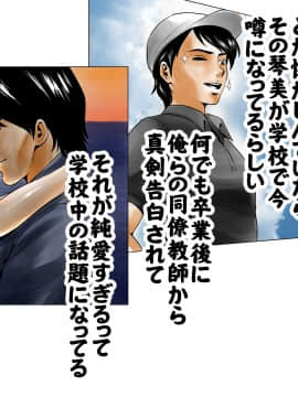 [エッチな体験談告白投稿男塾][ごめんね、今日のデート行けなくなっちゃった]。（元AV男優教師のキモ山先生改良版）_193