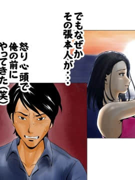 [エッチな体験談告白投稿男塾][ごめんね、今日のデート行けなくなっちゃった]。（元AV男優教師のキモ山先生改良版）_194