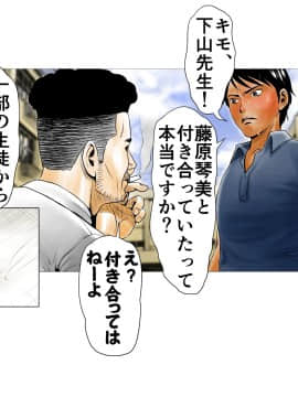 [エッチな体験談告白投稿男塾][ごめんね、今日のデート行けなくなっちゃった]。（元AV男優教師のキモ山先生改良版）_195