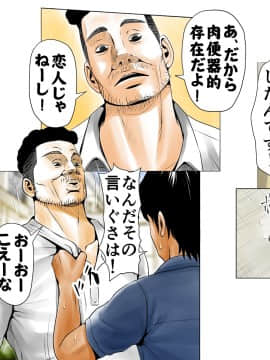[エッチな体験談告白投稿男塾][ごめんね、今日のデート行けなくなっちゃった]。（元AV男優教師のキモ山先生改良版）_196