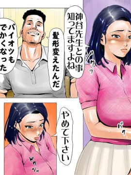 [エッチな体験談告白投稿男塾][ごめんね、今日のデート行けなくなっちゃった]。（元AV男優教師のキモ山先生改良版）_200
