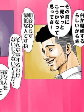 [エッチな体験談告白投稿男塾][ごめんね、今日のデート行けなくなっちゃった]。（元AV男優教師のキモ山先生改良版）_201