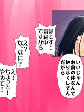 [エッチな体験談告白投稿男塾][ごめんね、今日のデート行けなくなっちゃった]。（元AV男優教師のキモ山先生改良版）_202