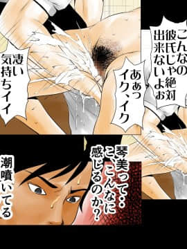 [エッチな体験談告白投稿男塾][ごめんね、今日のデート行けなくなっちゃった]。（元AV男優教師のキモ山先生改良版）_218