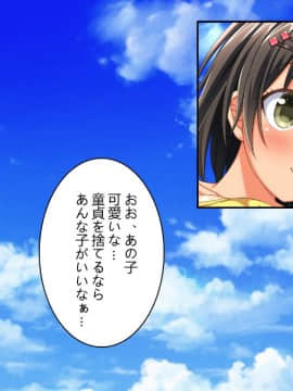 (同人CG集) [ビッグフットの森] どんなHな事をしても許されちゃうテーマパークへようこそ♪_01_05