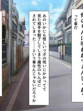 (同人CG集) [ビッグフットの森] 一目見せれば犯り放題～女を魅了する呪われたちんぽ～_d33