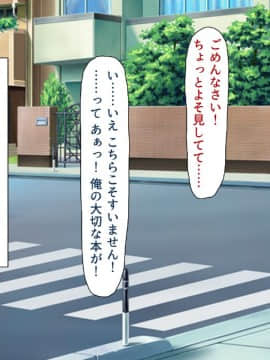(同人CG集) [ビッグフットの森] 一目見せれば犯り放題～女を魅了する呪われたちんぽ～_j08
