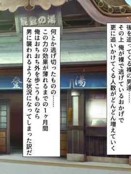 (同人CG集) [ビッグフットの森] 一目見せれば犯り放題～女を魅了する呪われたちんぽ～_m44