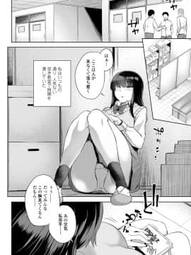 (成年コミック) [あかゐろ] 姦しびより。 [DL版_004