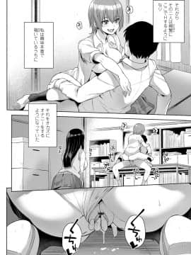 (成年コミック) [あかゐろ] 姦しびより。 [DL版_006
