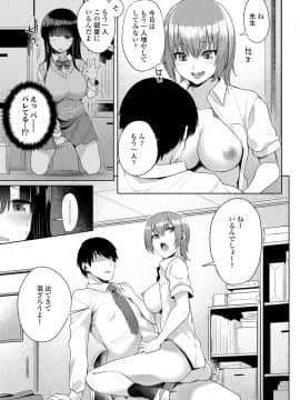 (成年コミック) [あかゐろ] 姦しびより。 [DL版_007