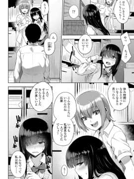 (成年コミック) [あかゐろ] 姦しびより。 [DL版_008