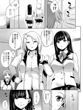 (成年コミック) [あかゐろ] 姦しびより。 [DL版_031