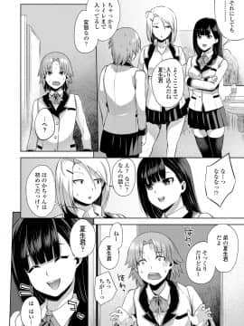 (成年コミック) [あかゐろ] 姦しびより。 [DL版_032