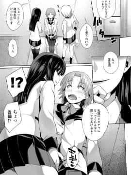(成年コミック) [あかゐろ] 姦しびより。 [DL版_033