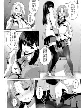 (成年コミック) [あかゐろ] 姦しびより。 [DL版_034