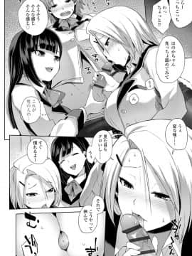 (成年コミック) [あかゐろ] 姦しびより。 [DL版_036