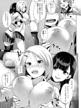 (成年コミック) [あかゐろ] 姦しびより。 [DL版_037