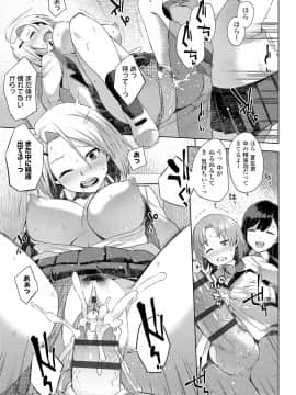 (成年コミック) [あかゐろ] 姦しびより。 [DL版_043