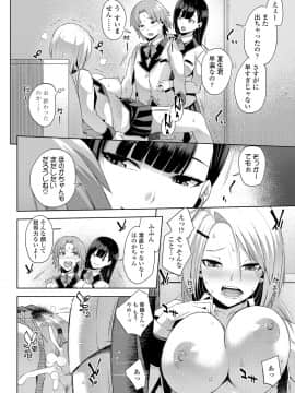 (成年コミック) [あかゐろ] 姦しびより。 [DL版_044